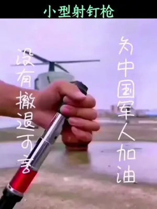 迷你打钉器射钉枪 1 一键打钉,省时省力 2... 高性能实用工具 生活小帮手 高科技产品 高效率五金工具